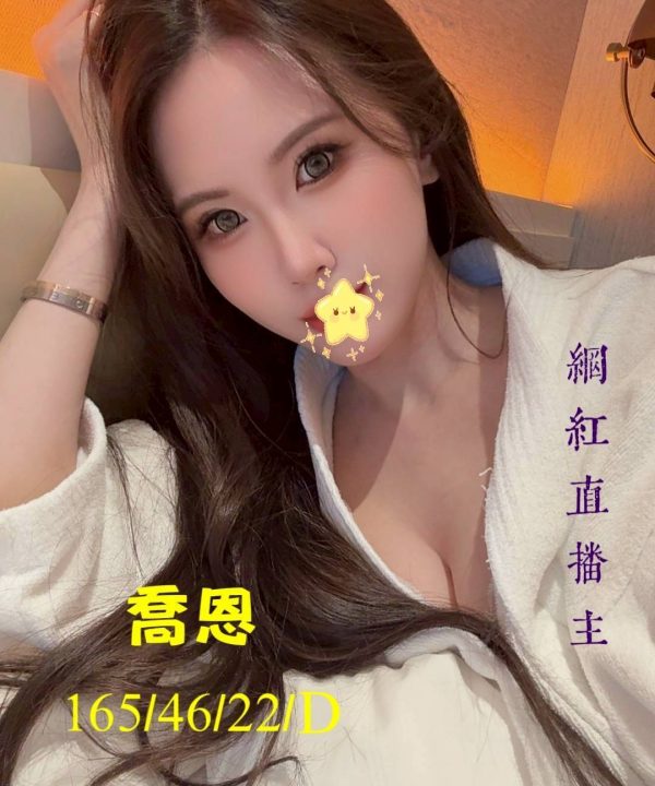 台中外送茶 喬恩 援交