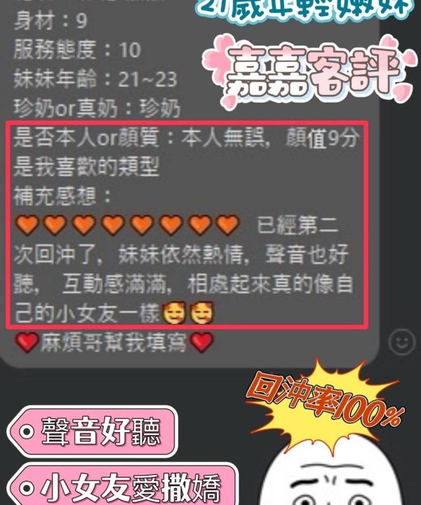 Alternative view of 彰化定點茶 嘉嘉 援交