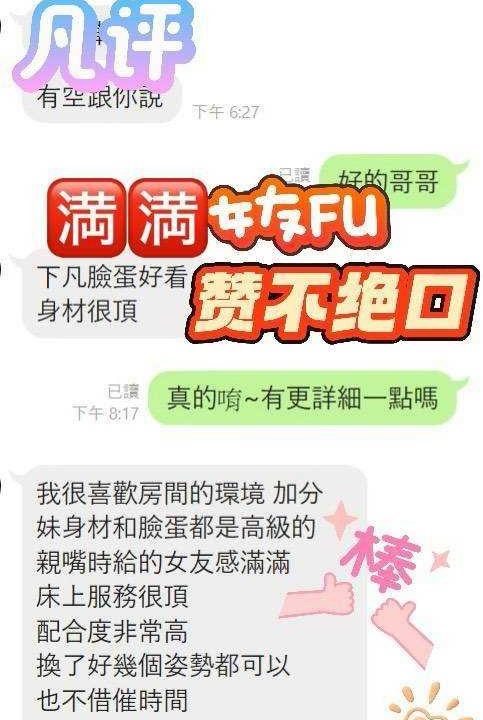 Alternative view of 台中定點茶 夏凡 援交