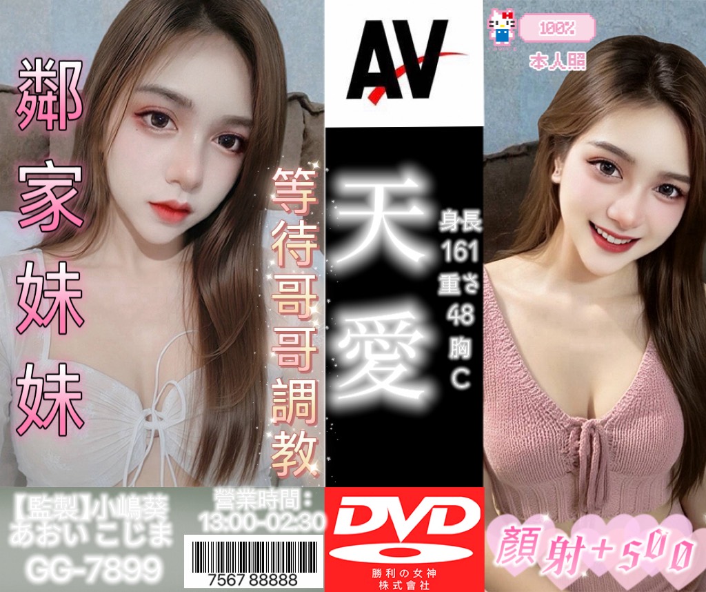 台北定點茶 天愛 援交