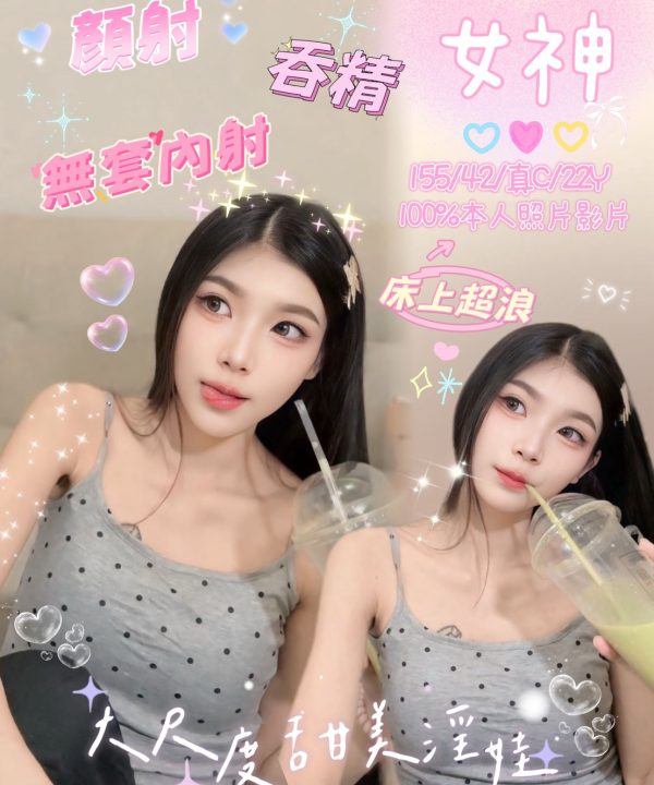 嘉義定點茶 女神 援交