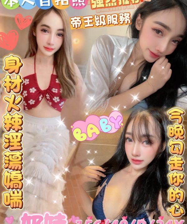 雲林定點茶 奶娃 援交