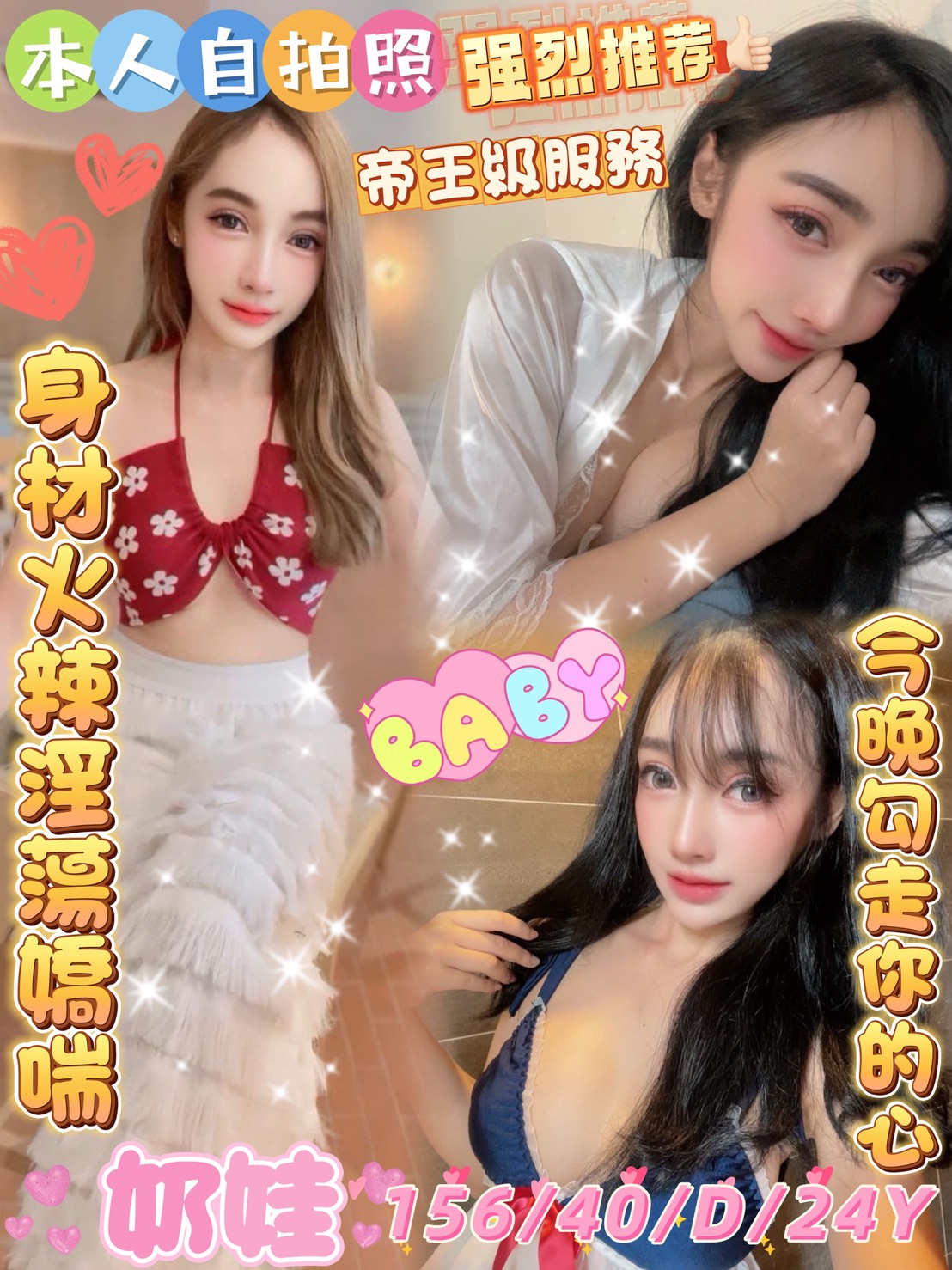雲林定點茶 奶娃 援交