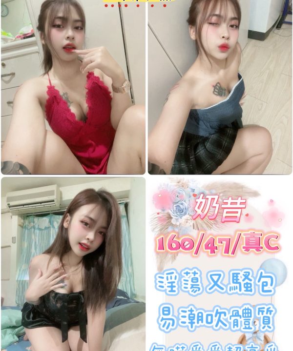 台北定點茶 奶昔 援交