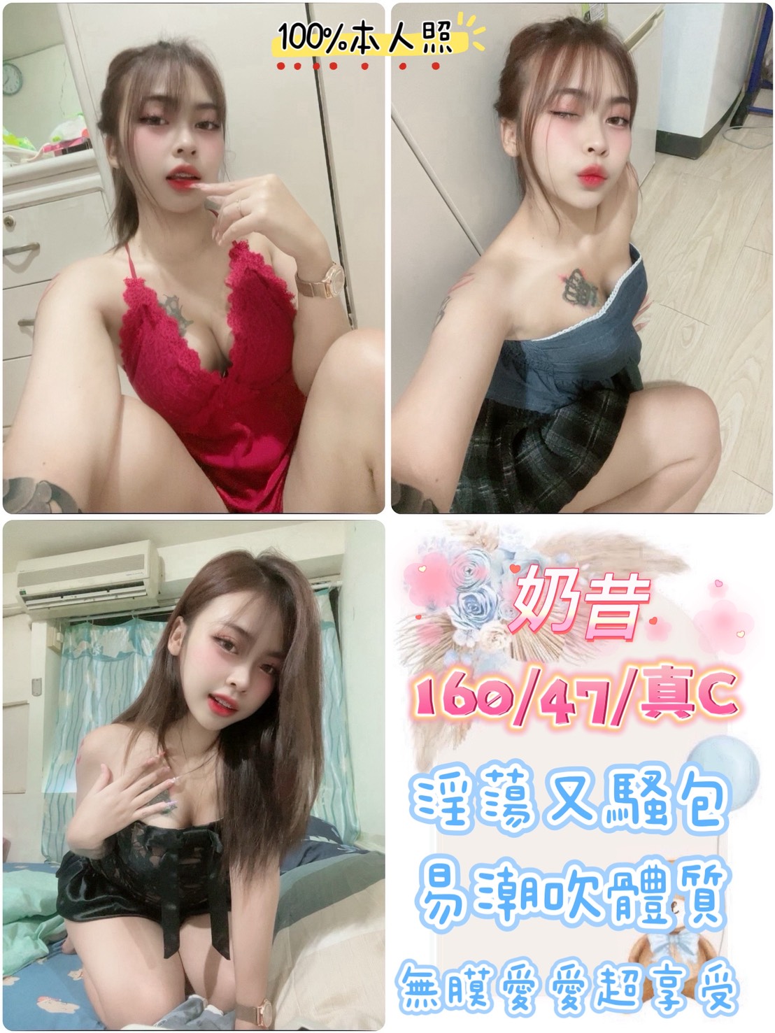 台北定點茶 奶昔 援交