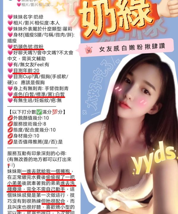 Alternative view of 新竹定點茶 奶綠 援交