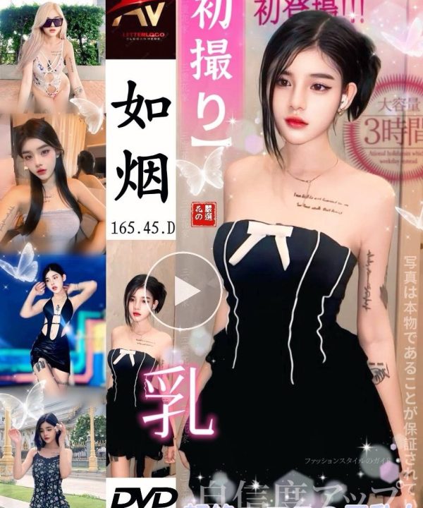 桃園定點茶 如煙 援交