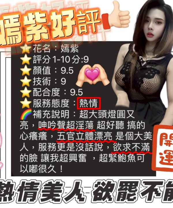 Alternative view of 台中定點茶 嫣紫 援交