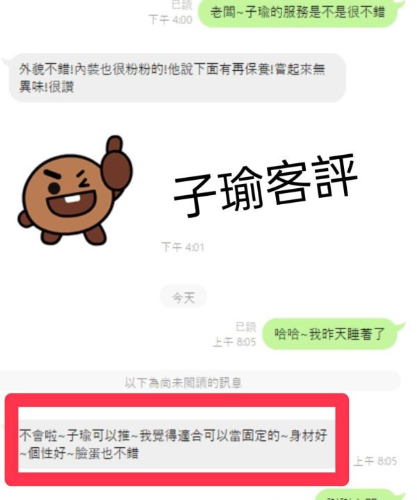 Alternative view of 台中外送茶 子瑜 援交