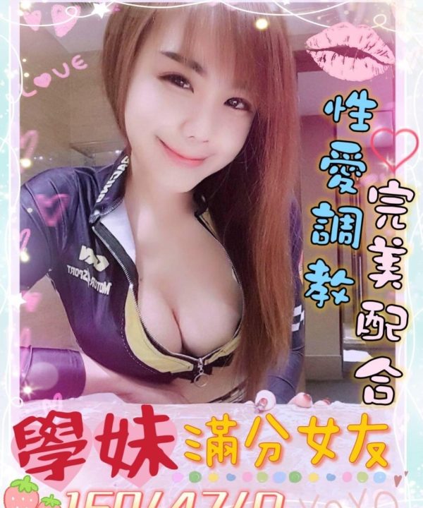 屏東定點茶 學妹 援交
