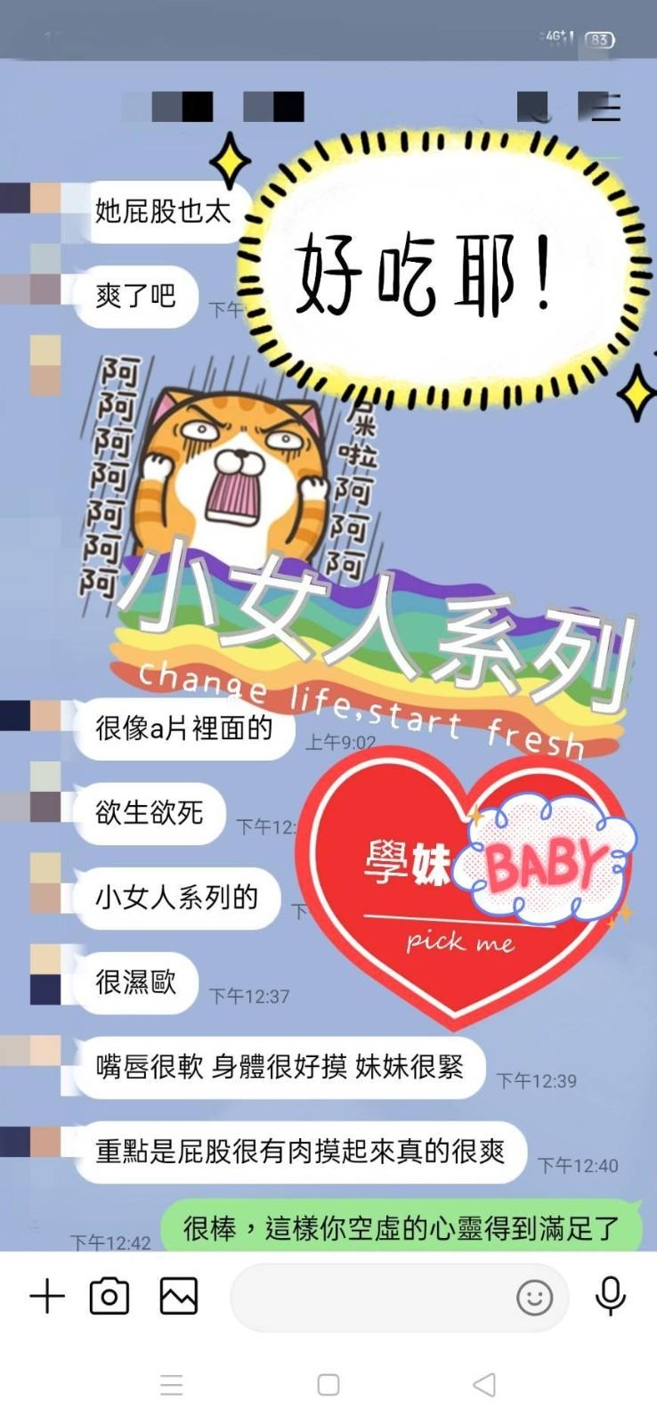 屏東定點茶 學妹 援交:圖片 8