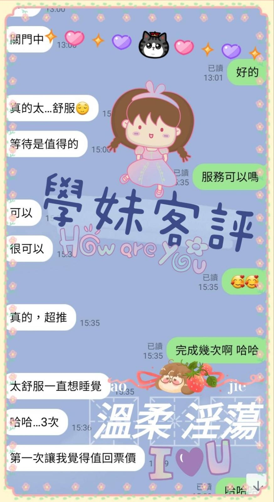 屏東定點茶 學妹 援交:圖片 9