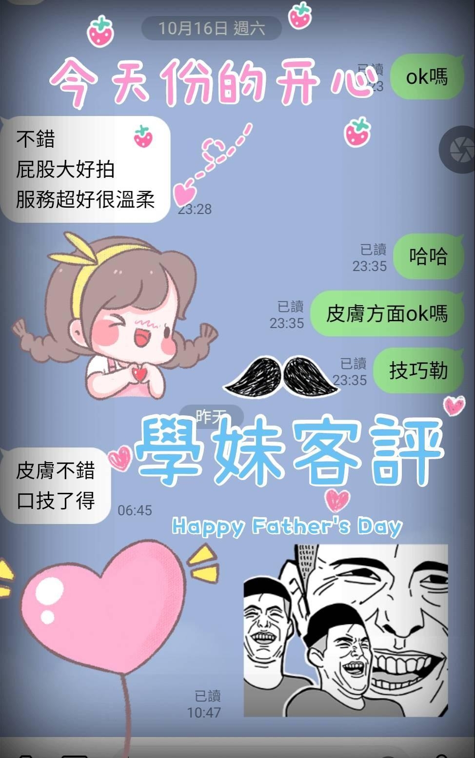 屏東定點茶 學妹 援交:圖片 10