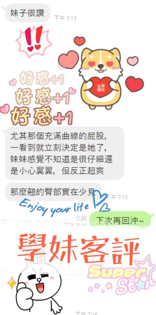 屏東定點茶 學妹 援交:圖片 12