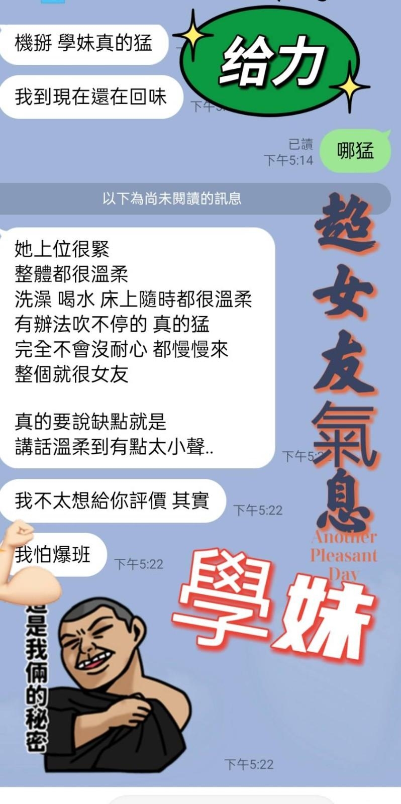 屏東定點茶 學妹 援交:圖片 2