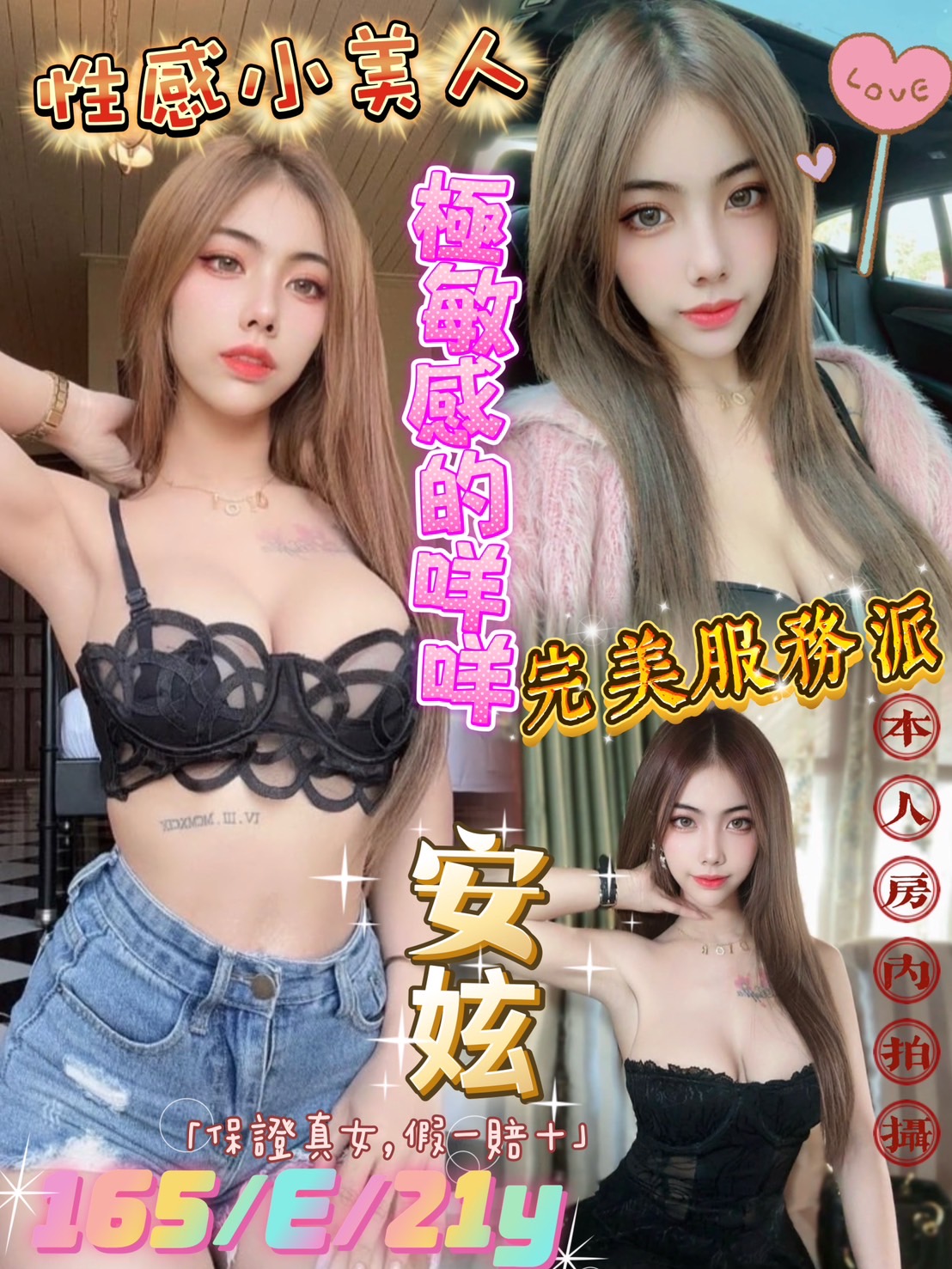 台北定點茶 安妶 援交