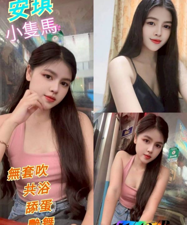 台南定點茶 安琪 援交