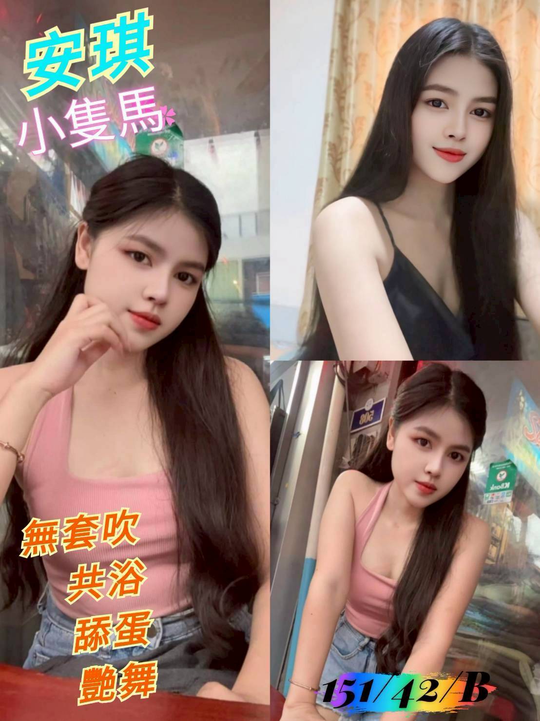 台南定點茶 安琪 援交