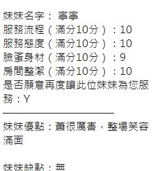 Alternative view of 新竹定點茶 寧寧 援交