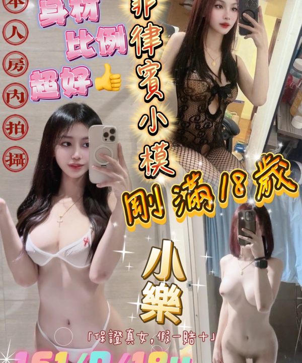 台北定點茶 小樂 援交