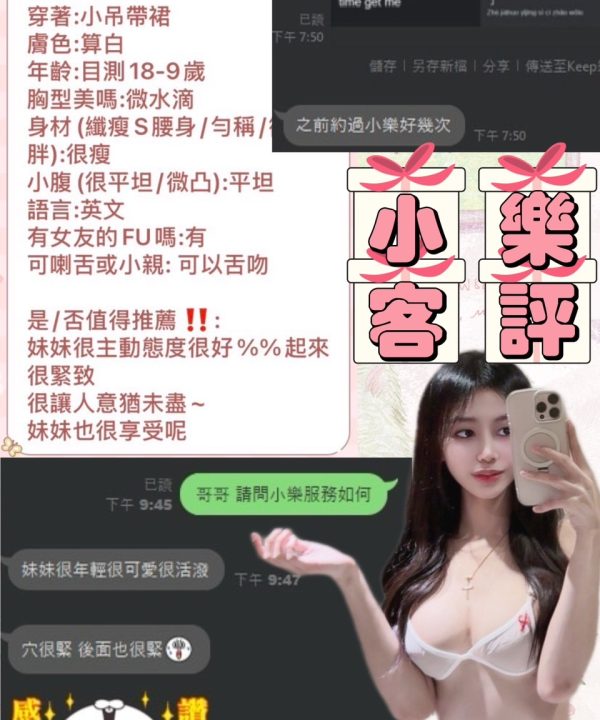 Alternative view of 台北定點茶 小樂 援交