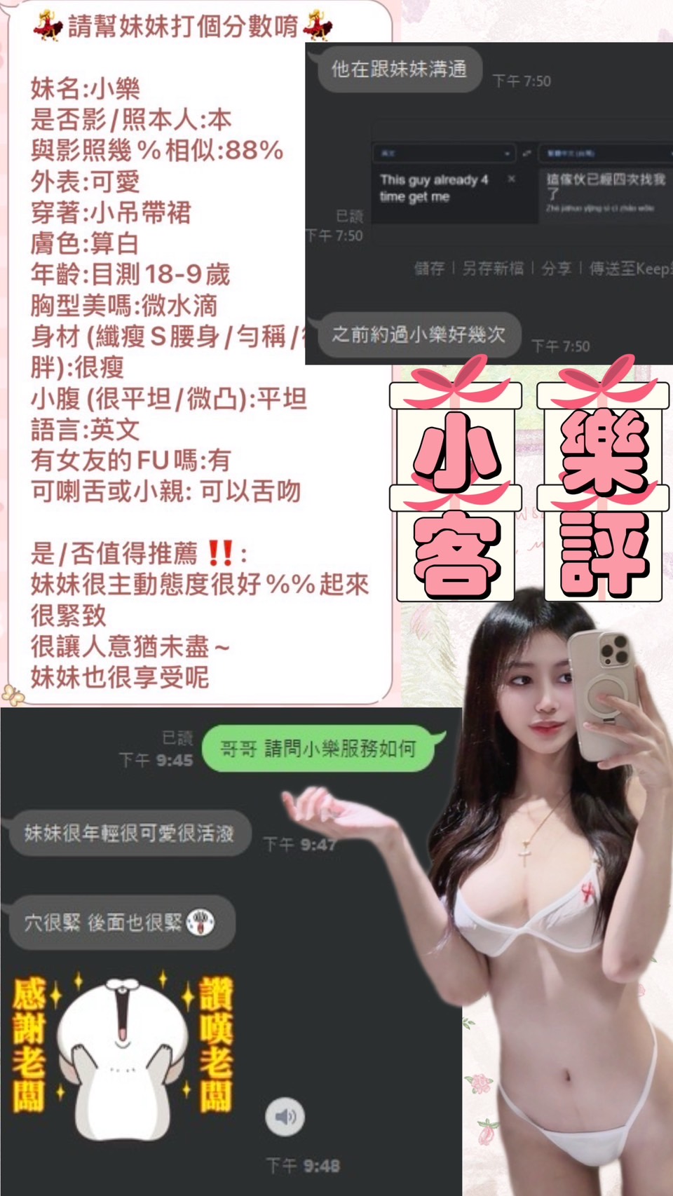 台北定點茶 小樂 援交:圖片 2