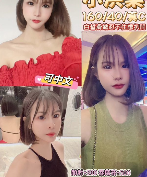 桃園定點茶 小洪棠 援交