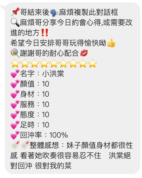 桃園定點茶 小洪棠 援交:圖片 2