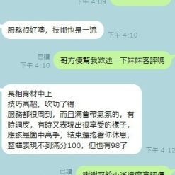 Alternative view of 新竹定點茶 小派 援交