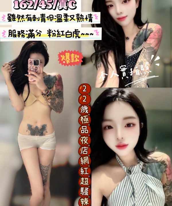 新竹定點茶 小澤源 援交