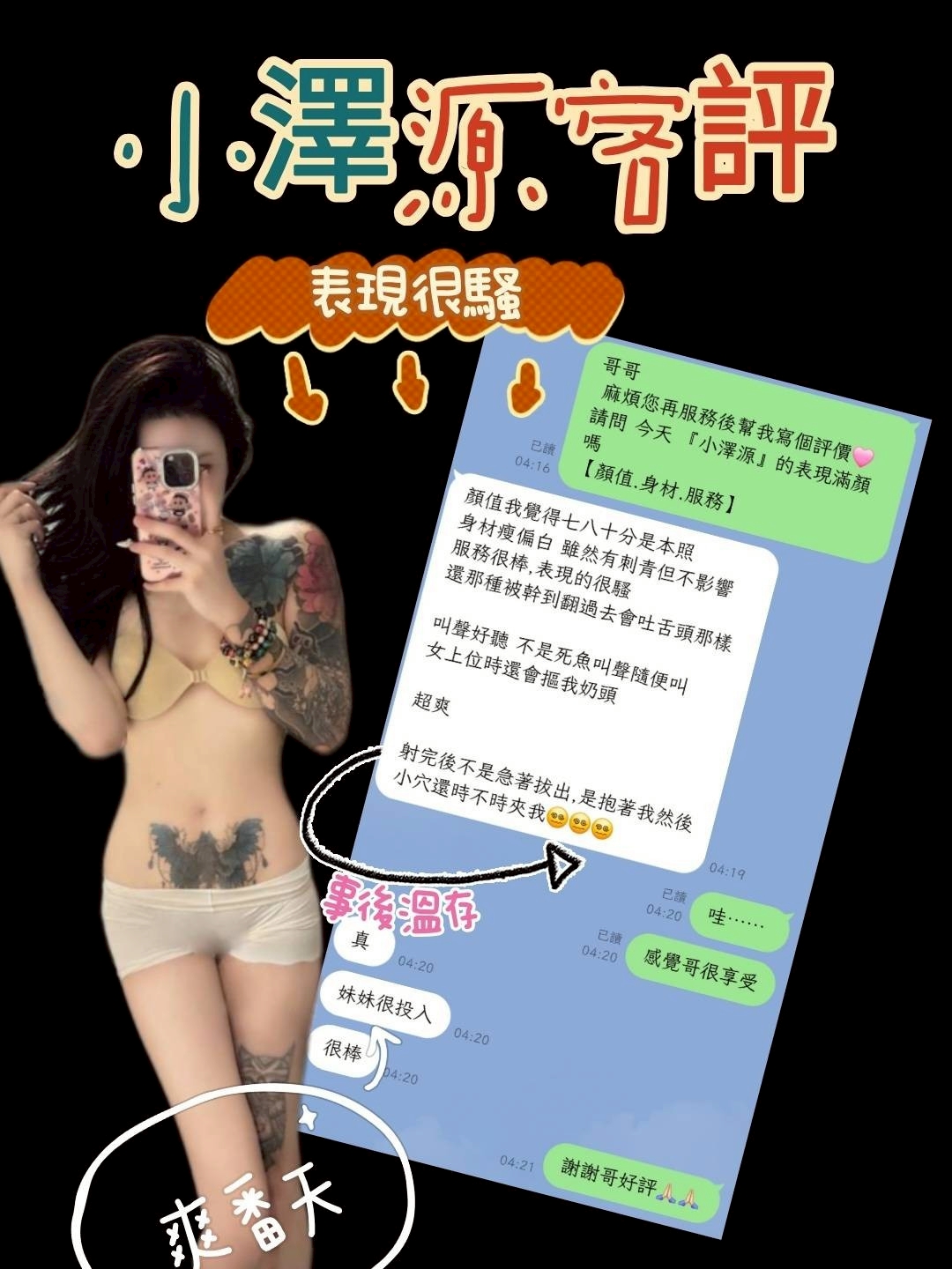 新竹定點茶 小澤源 援交:圖片 5