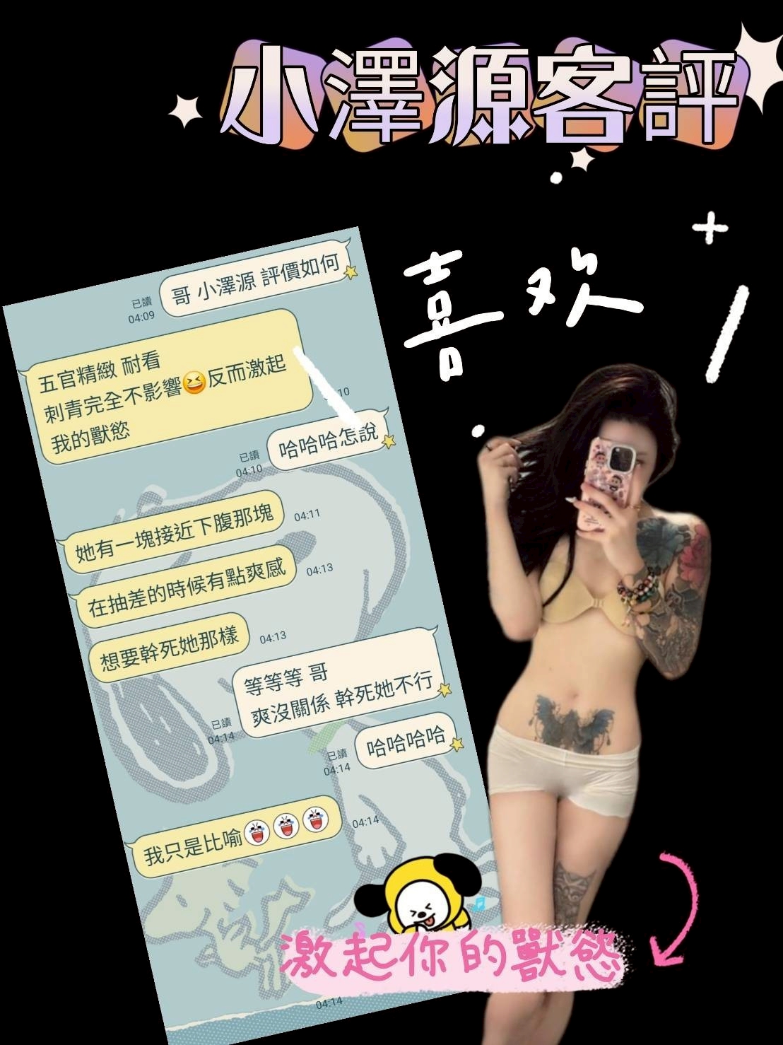 新竹定點茶 小澤源 援交:圖片 2