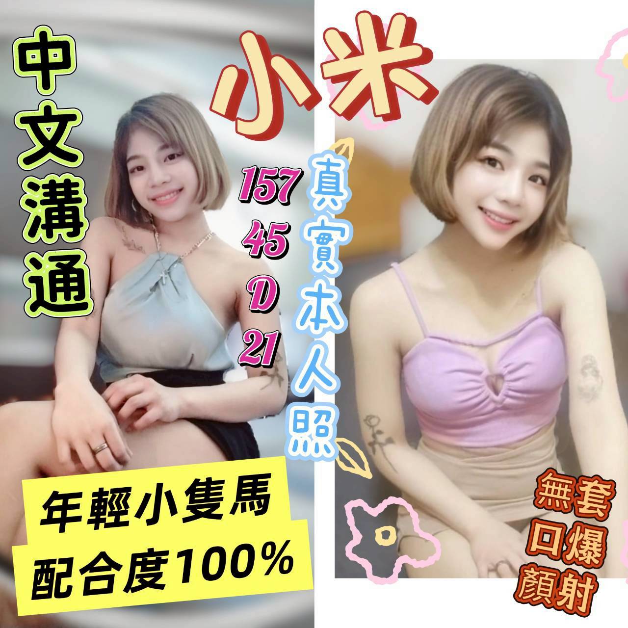 嘉義定點茶 小米 援交