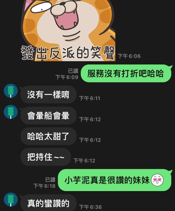 Alternative view of 桃園定點茶 小芋泥 援交