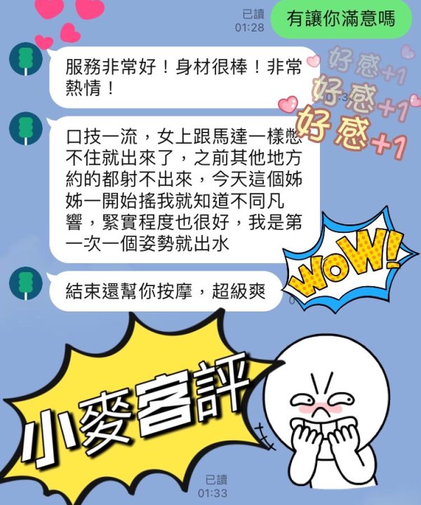 Alternative view of 台南定點茶 小麥 援交