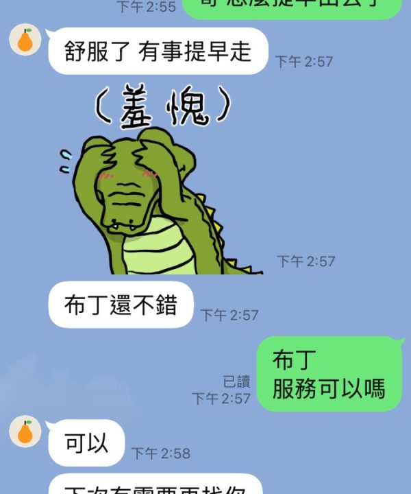 Alternative view of 台中定點茶 布丁 援交
