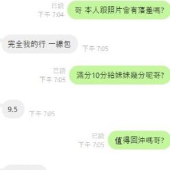 Alternative view of 雲林定點茶 彭嘉婷 援交