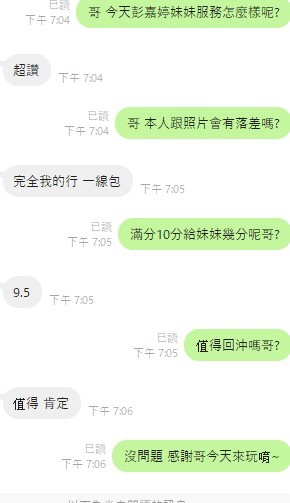 雲林定點茶 彭嘉婷 援交:圖片 2