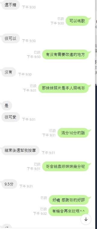 雲林定點茶 彭嘉婷 援交:圖片 4