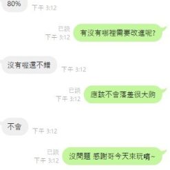 Alternative view of 雲林定點茶 彭芯樂 援交