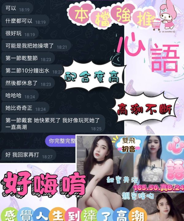 Alternative view of 嘉義定點茶 心語 援交