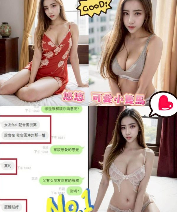 Alternative view of 台南定點茶 悠悠 援交