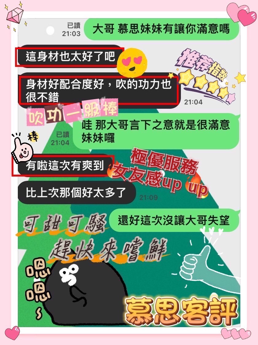 台南定點茶 慕思 援交:圖片 3