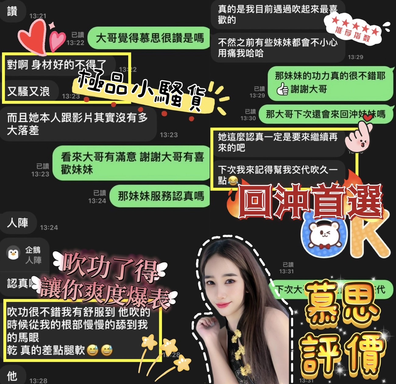 台南定點茶 慕思 援交:圖片 4