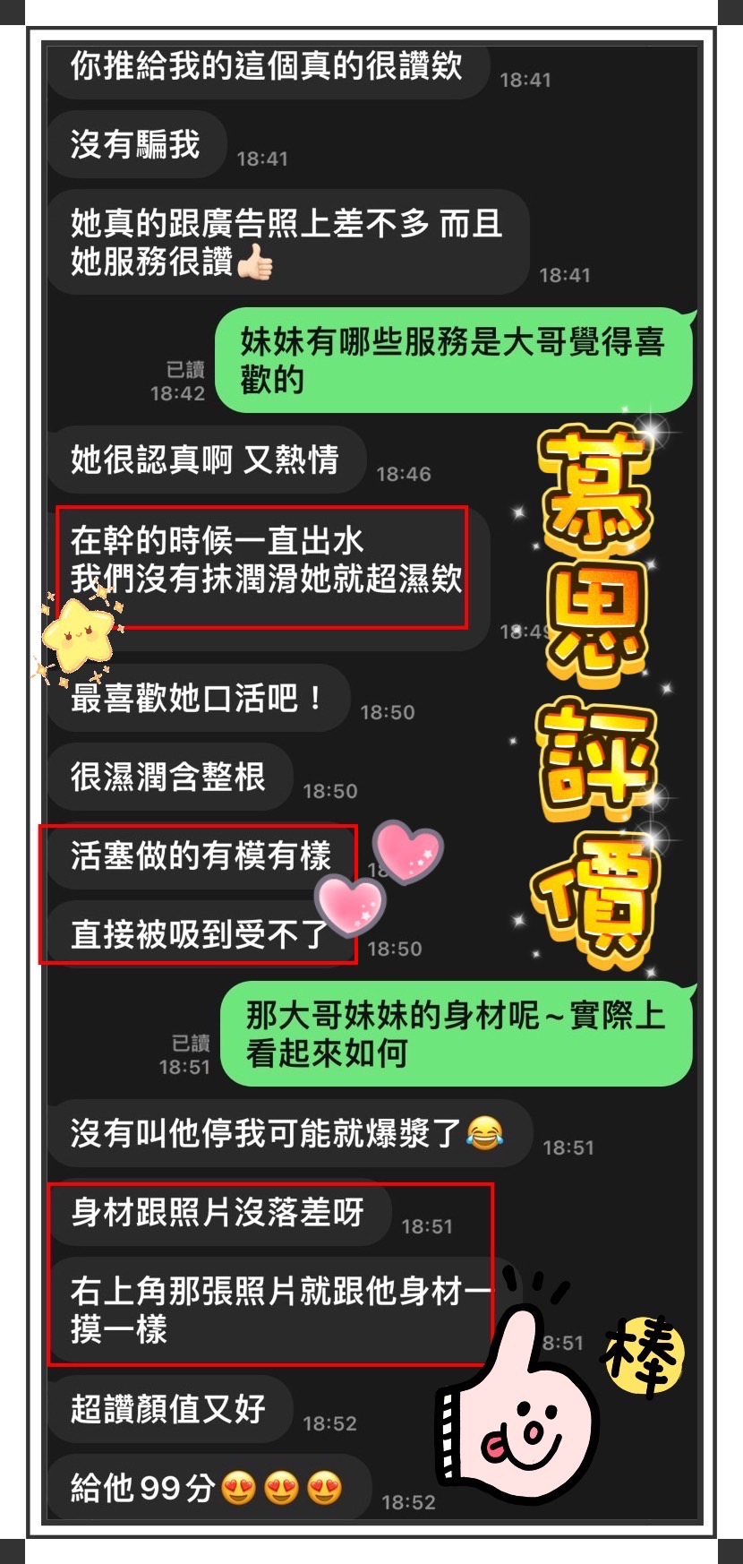 台南定點茶 慕思 援交:圖片 5