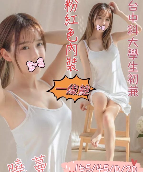 台中外送茶 曉蔓 援交