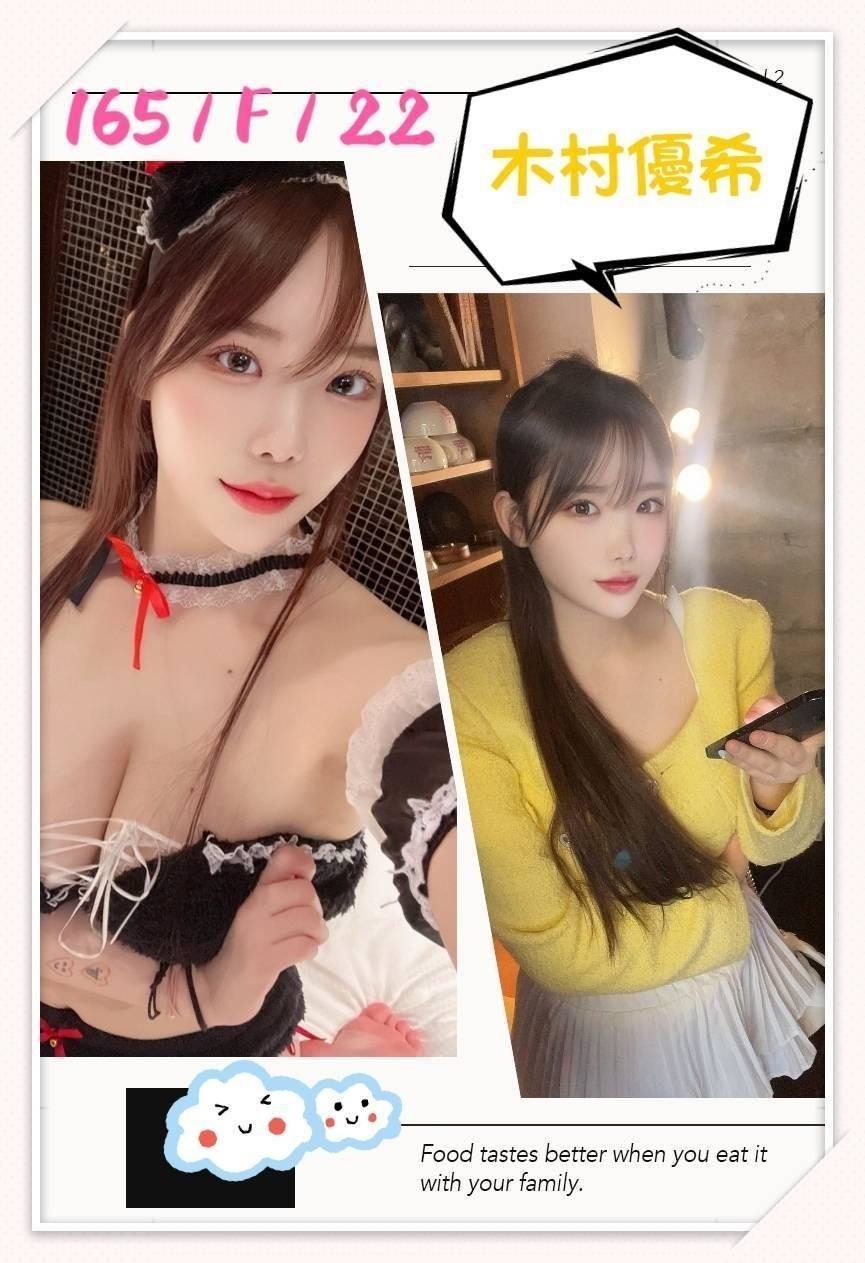 台中外送/定點茶 木村優希 援交:圖片 4