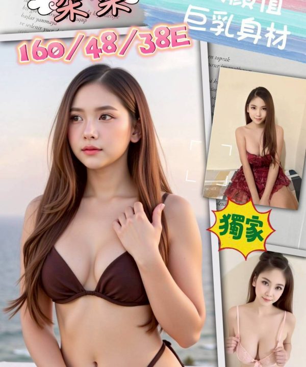 台中定點茶 朵朵 援交