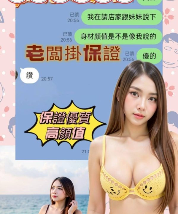 Alternative view of 台中定點茶 朵朵 援交