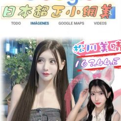 台北桃園/外送茶 松川美晴 援交